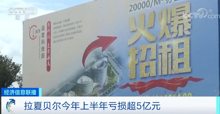 半年亏损500亿,半年亏了100万突然撤店