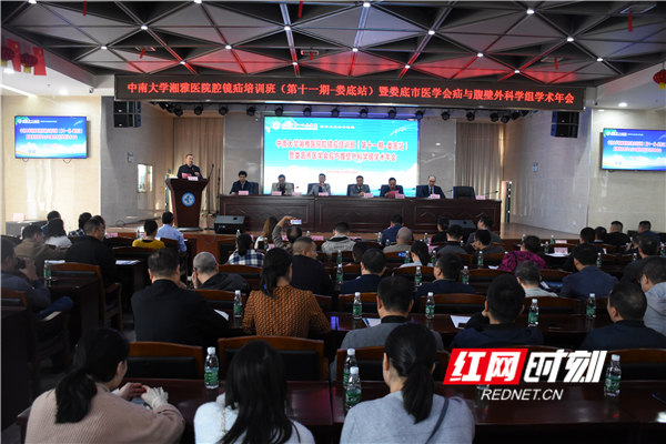 湘雅医院普通外科腹腔镜培训,湘雅医院腔镜培训基地