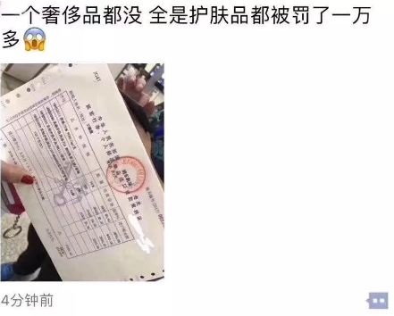 代购过海关所有东西都会被查吗,代购买的东西被海关要求补税