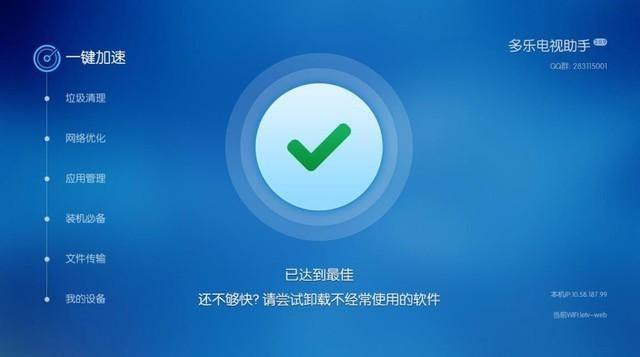 智能电视听歌app哪个好,智能电视必装免费app排行