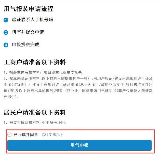 零跑怎么申请免费试用,零跑动报建