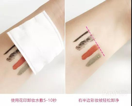 编辑评测|夏日疲乏不想卸妆不如用花印“擦擦”就睡吧