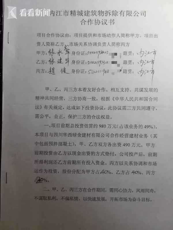 四川刑警队长被查：涉入干股介绍高利贷“围猎”商人