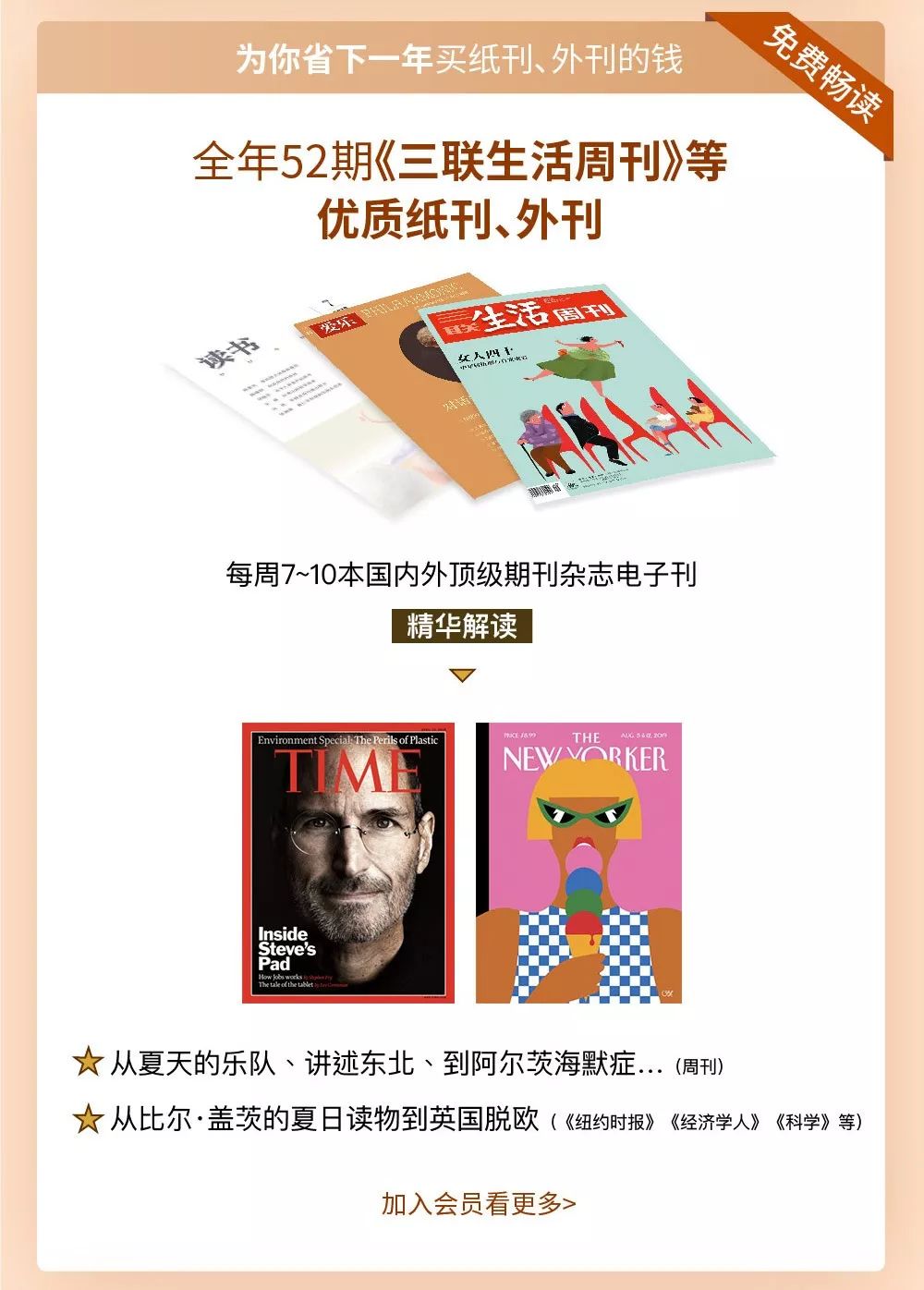 三联豆瓣：送你一份孤独患者自救手册