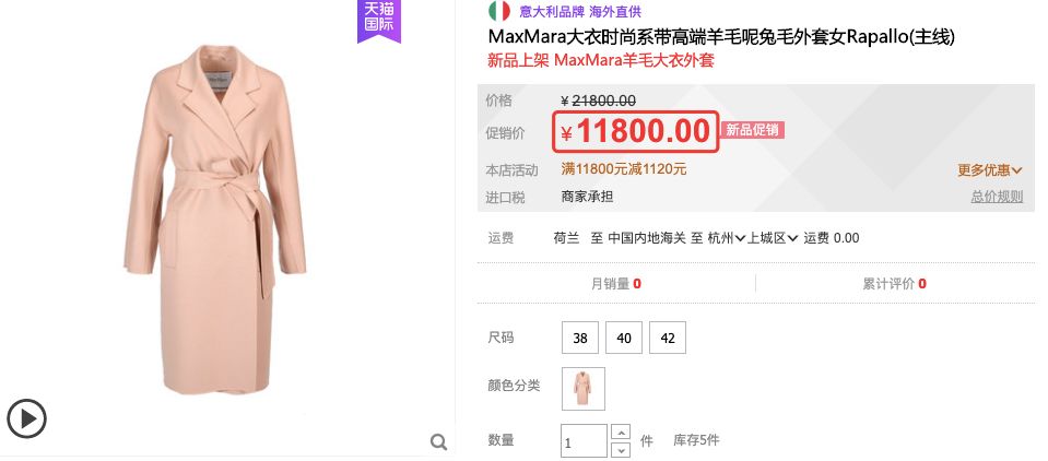 1/10价钱买奢品、法国小众品牌,MaxMara、Burberry同厂经典大衣