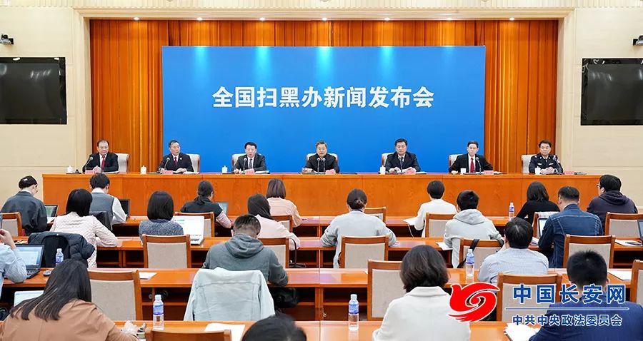 【全文】全国扫黑办发布严惩公职人员涉黑涉恶、办理非法放贷刑事案件等四个法律政策文件