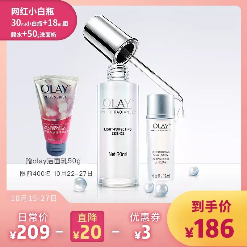 国货美白好物推荐,想美白用水乳还是精华