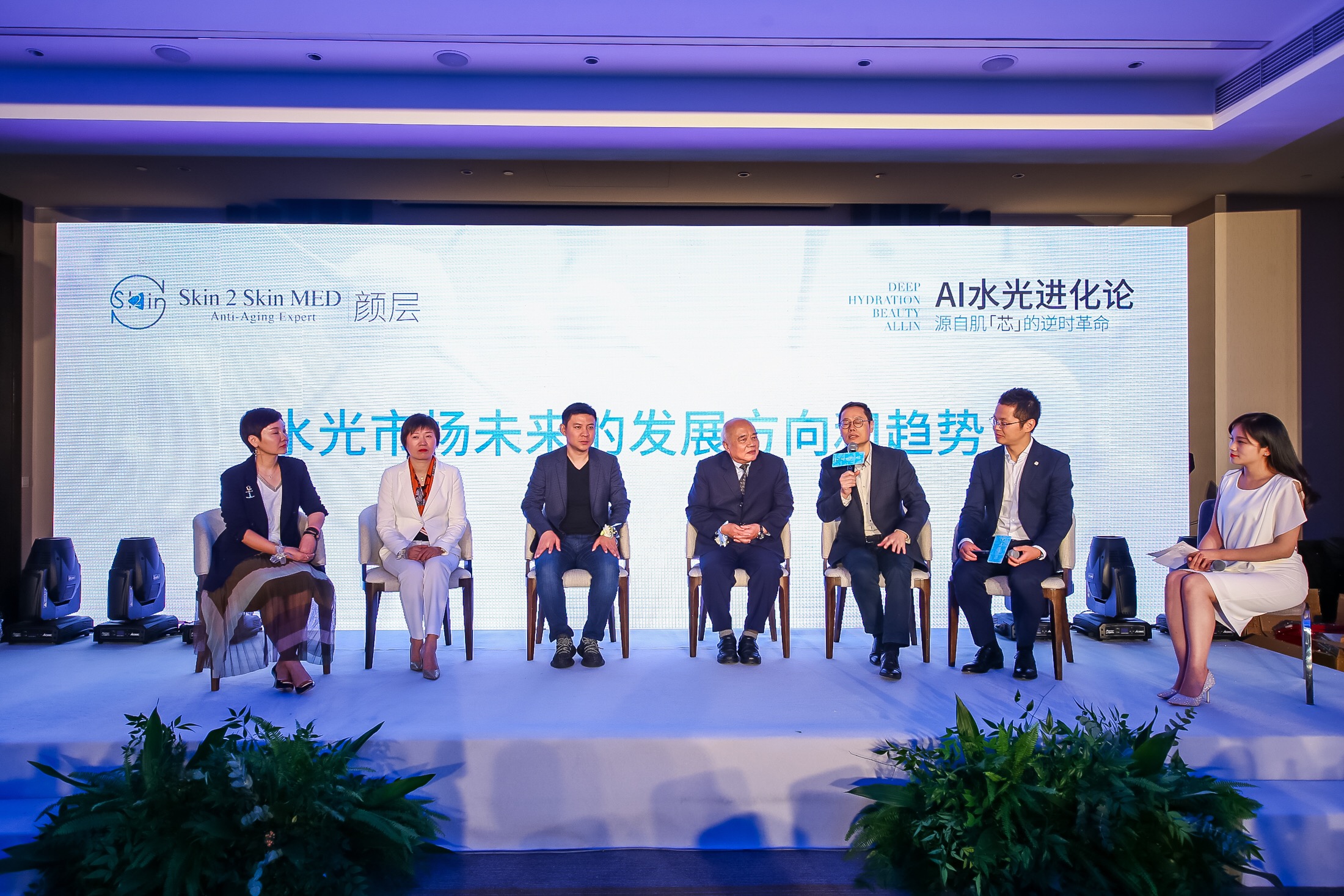禾雅堂Skin2SkinMED新品隆重发布，开创AI水光新纪元
