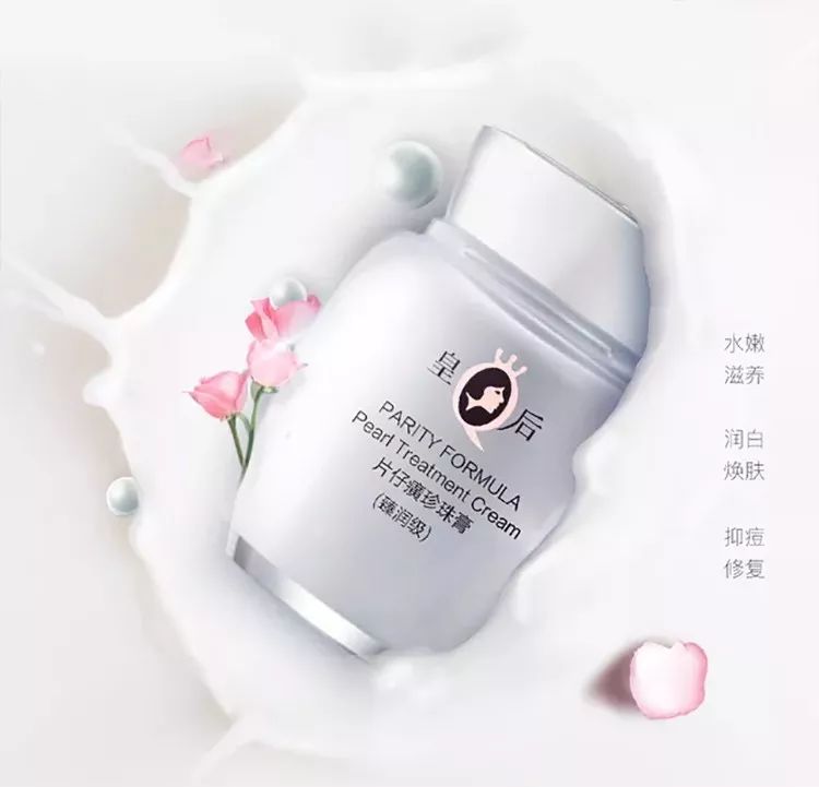 片仔癀珍珠膏臻润级40g (片仔癀珍珠膏新款旧款)