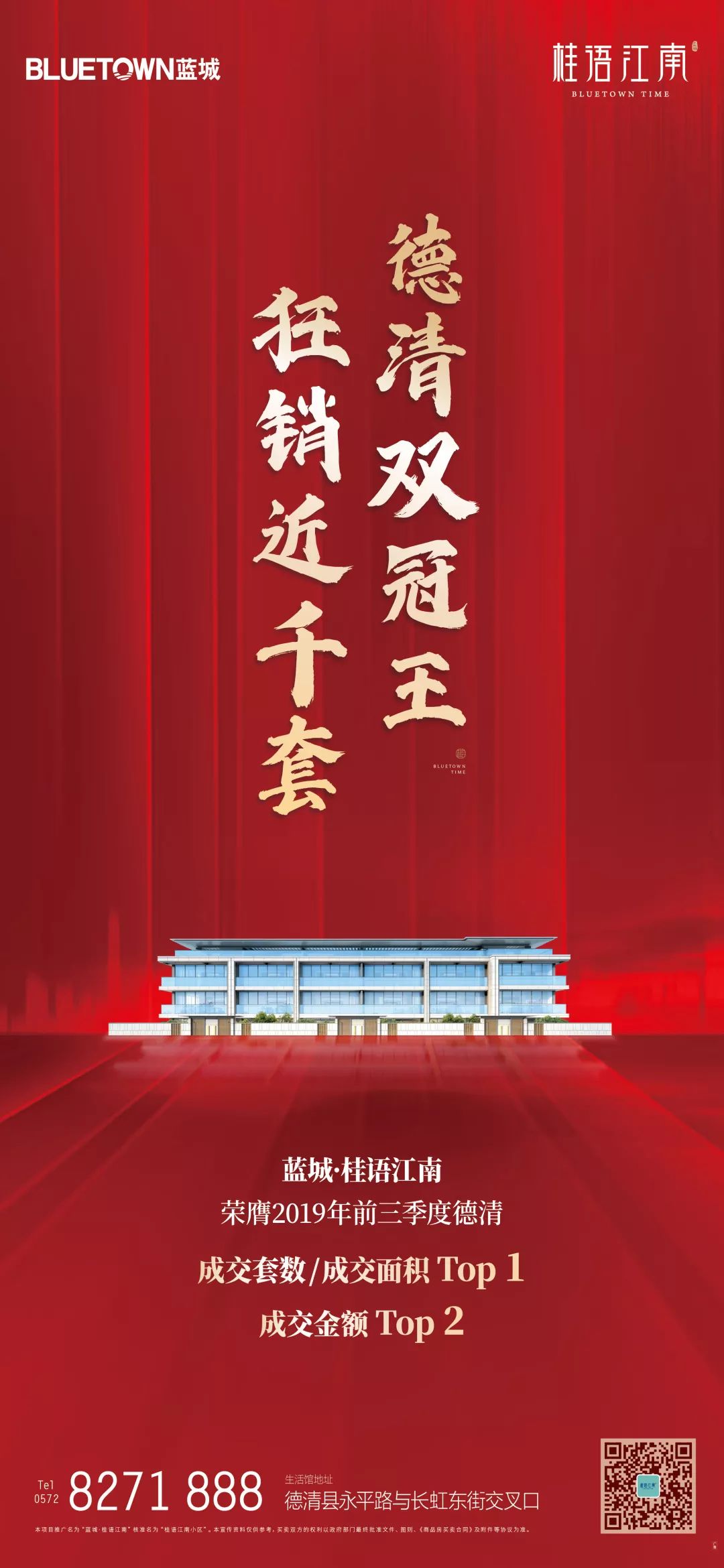 仅凭价格，就能成为德清双冠王吗？