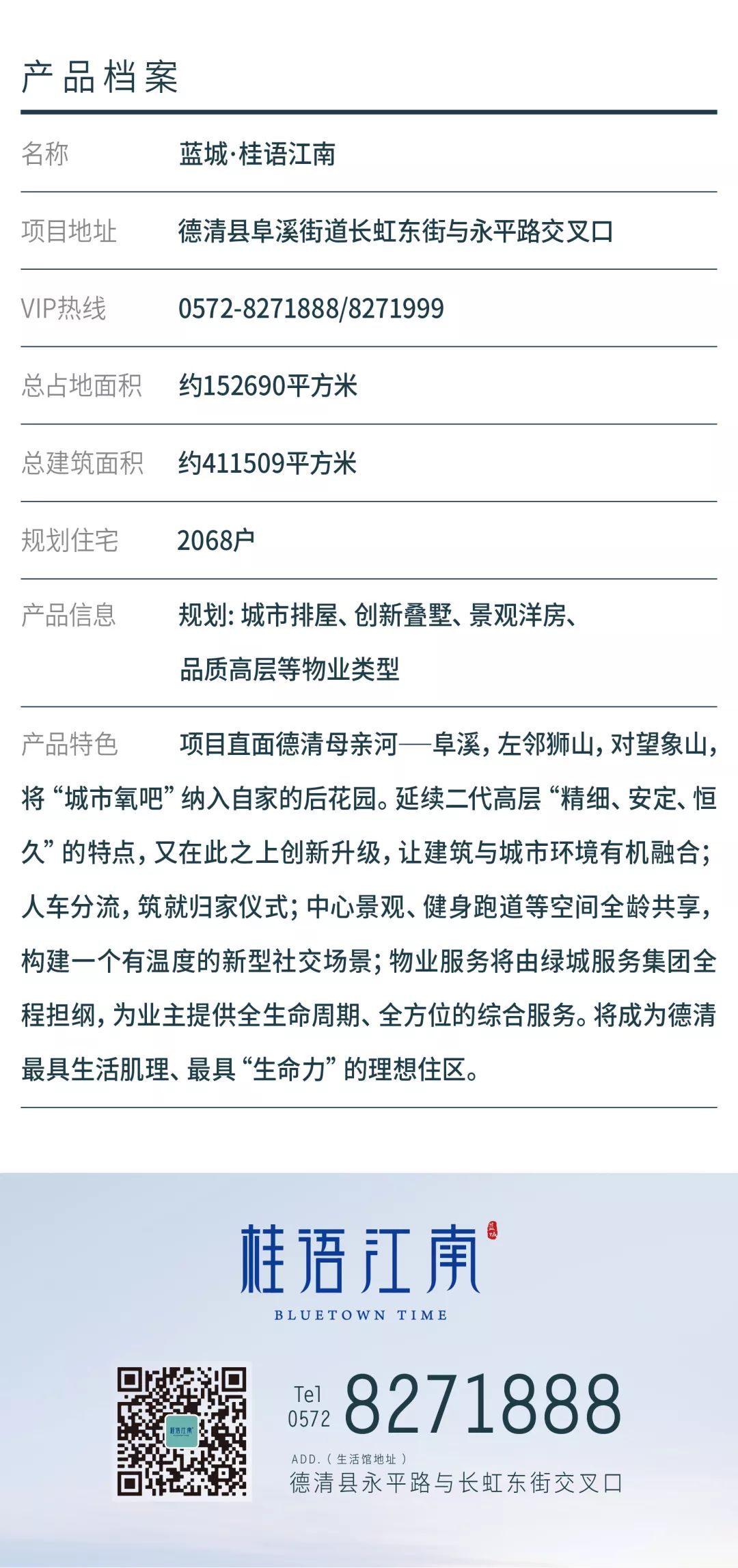 仅凭价格，就能成为德清双冠王吗？