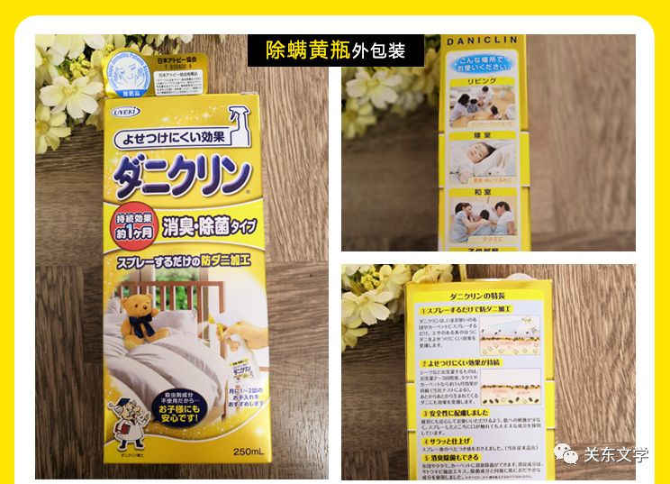 好用的去螨虫喷雾推荐,除螨喷雾排行第一名神器