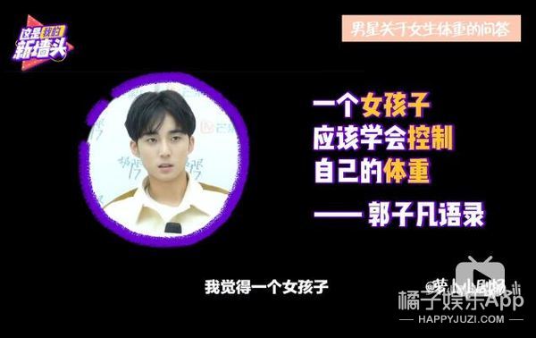 杨紫多少斤多重多高,杨紫的体重罗云熙回答