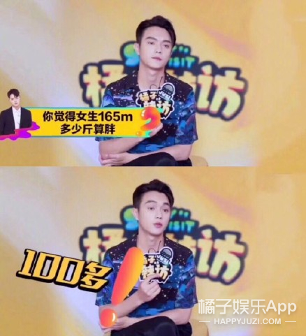 杨紫多少斤多重多高,杨紫的体重罗云熙回答