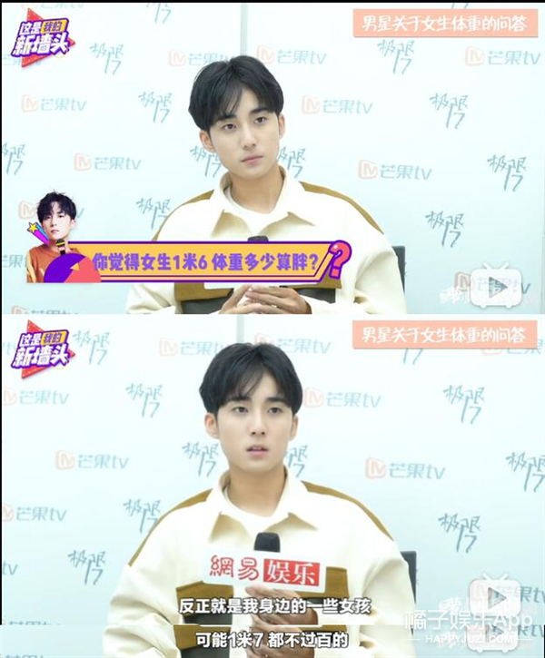 杨紫多少斤多重多高,杨紫的体重罗云熙回答