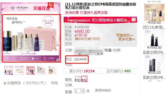 雅诗兰黛预售和活动当天哪个划算,雅诗兰黛出什么新品