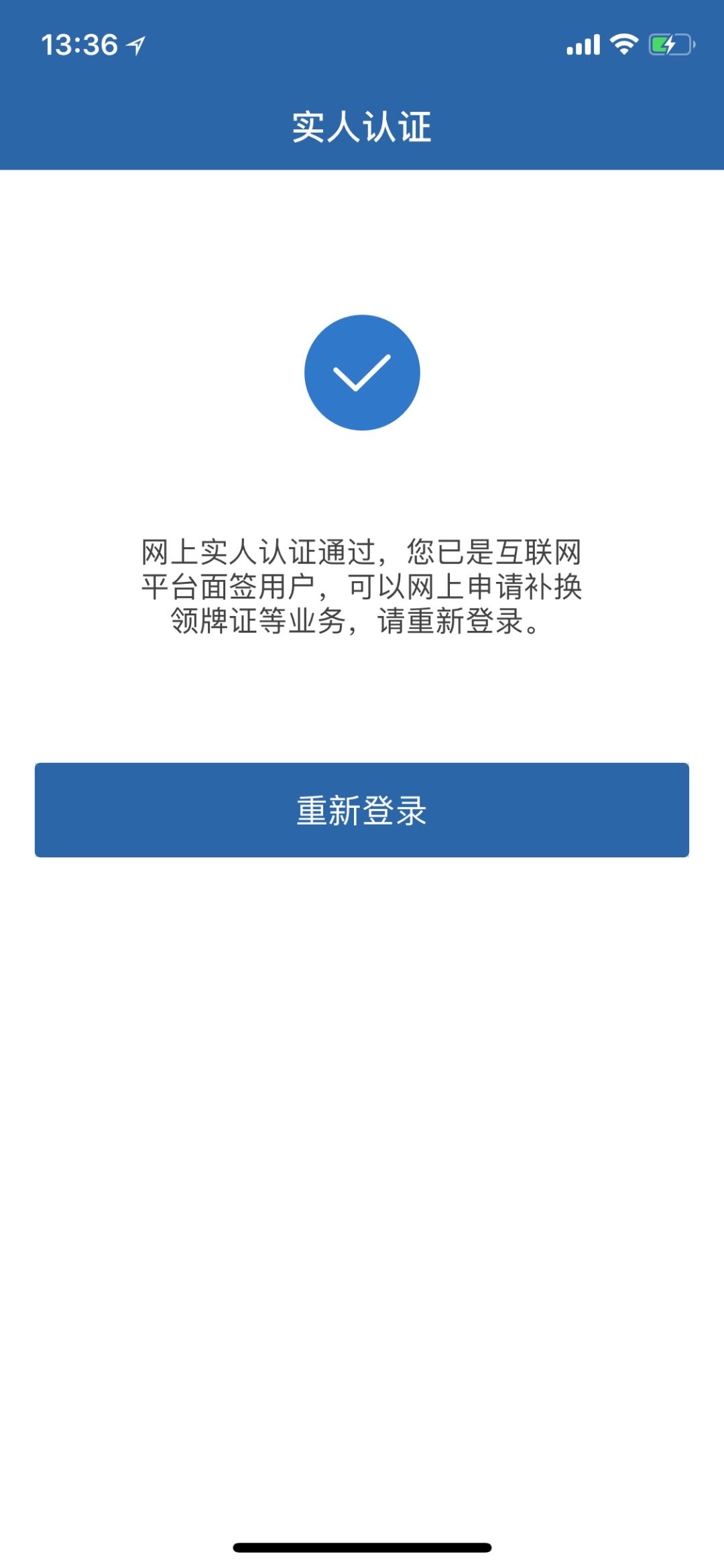 怎么在交管12123上面签电子授权书,交管12123申请的如何快速通过审核