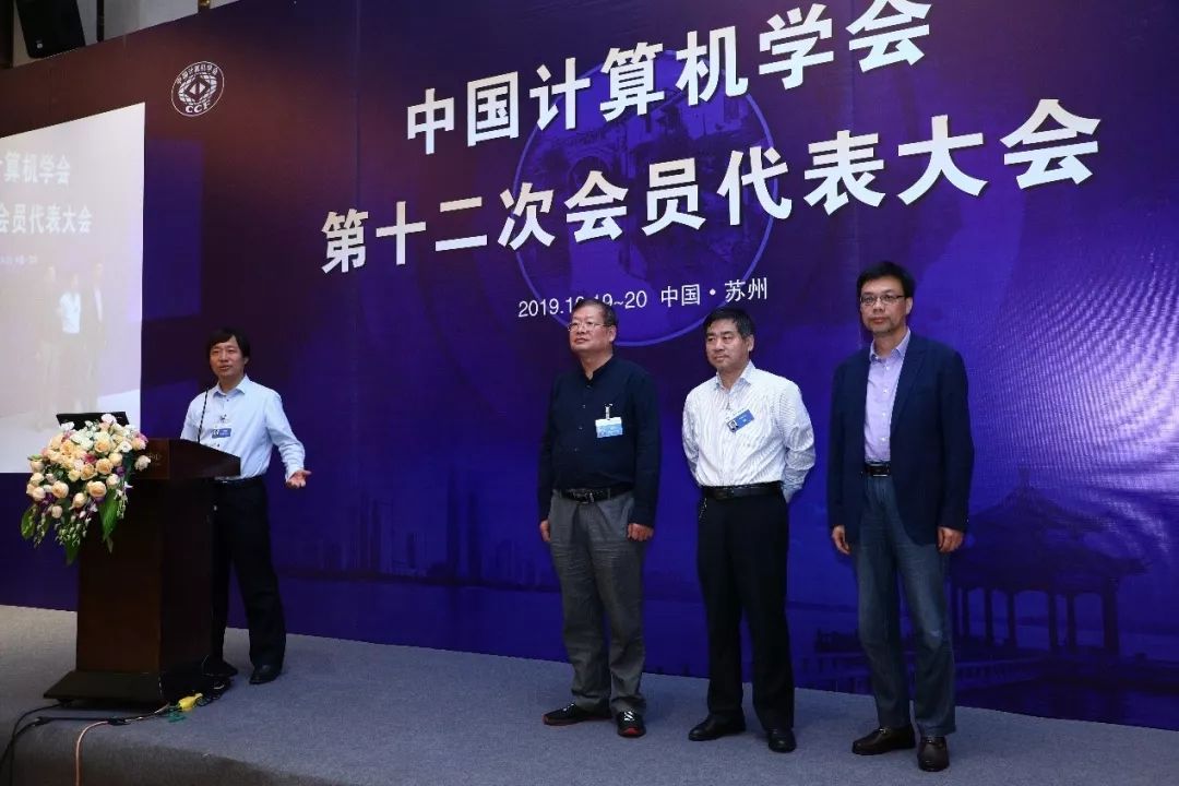 ccf第十三届理事会候选人名单,ccf杰出会员名单