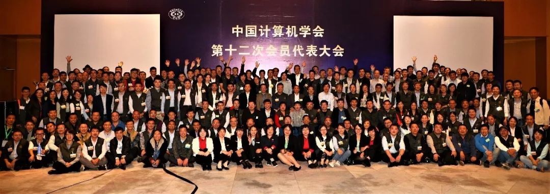 ccf第十三届理事会候选人名单,ccf杰出会员名单