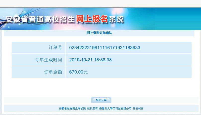 缴费指南,缴费指南请查收
