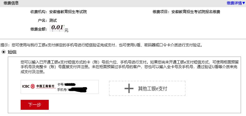 缴费指南,缴费指南请查收