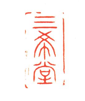 溥仪出宫带了多少珍宝,溥仪出宫时偷走一件宝贝