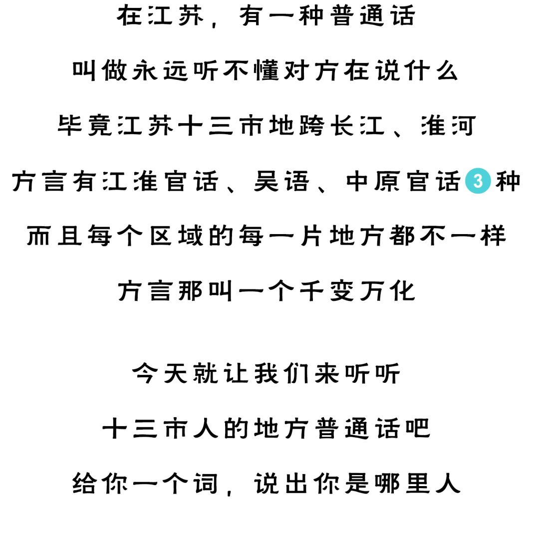 全国塑料普通话图鉴,全国塑料普通话图片