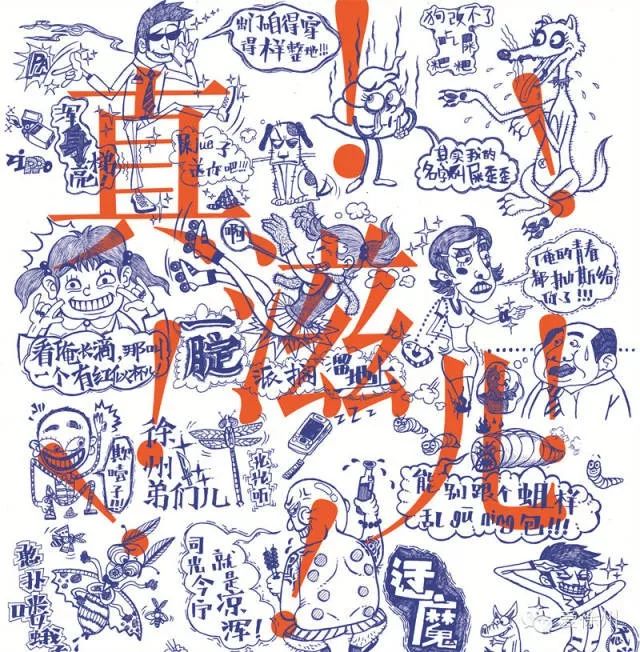 全国塑料普通话图鉴,全国塑料普通话图片