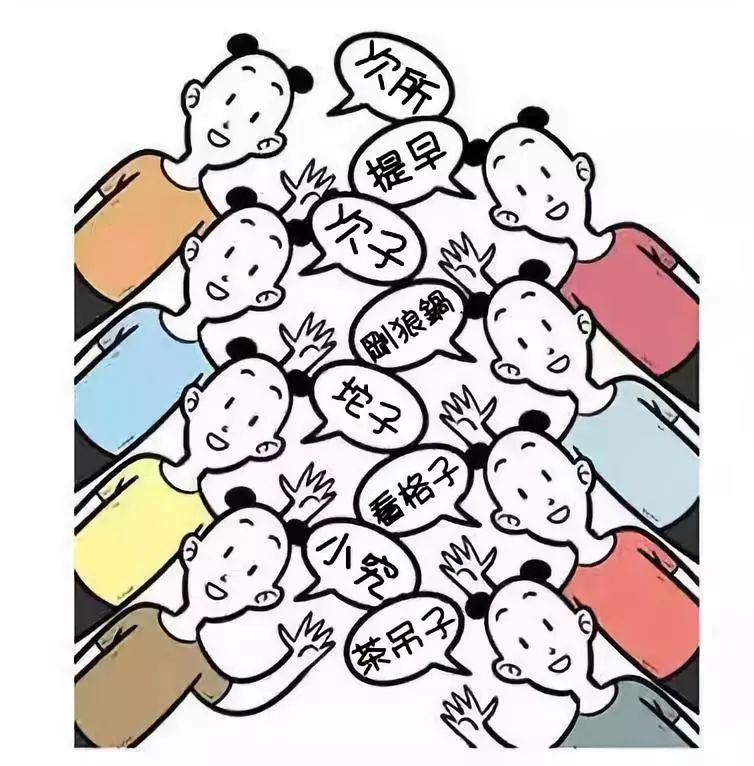 全国塑料普通话图鉴,全国塑料普通话图片