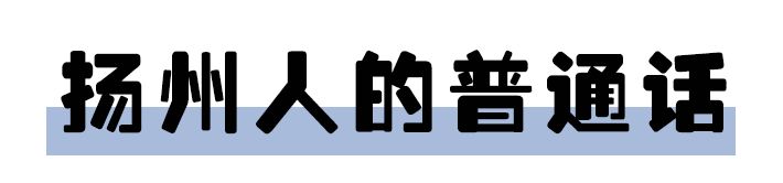全国塑料普通话图鉴,全国塑料普通话图片