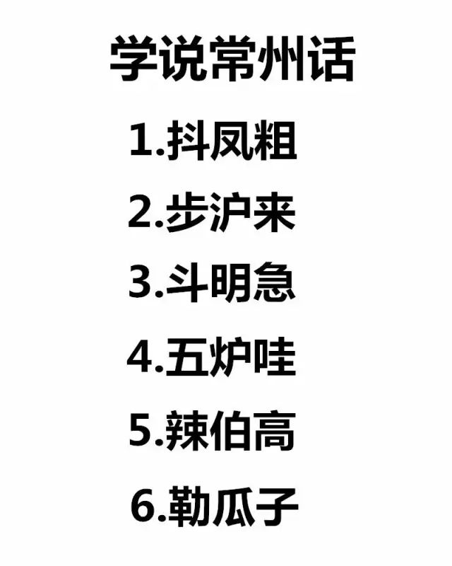 全国塑料普通话图鉴,全国塑料普通话图片