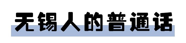 全国塑料普通话图鉴,全国塑料普通话图片