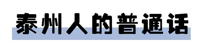 全国塑料普通话图鉴,全国塑料普通话图片