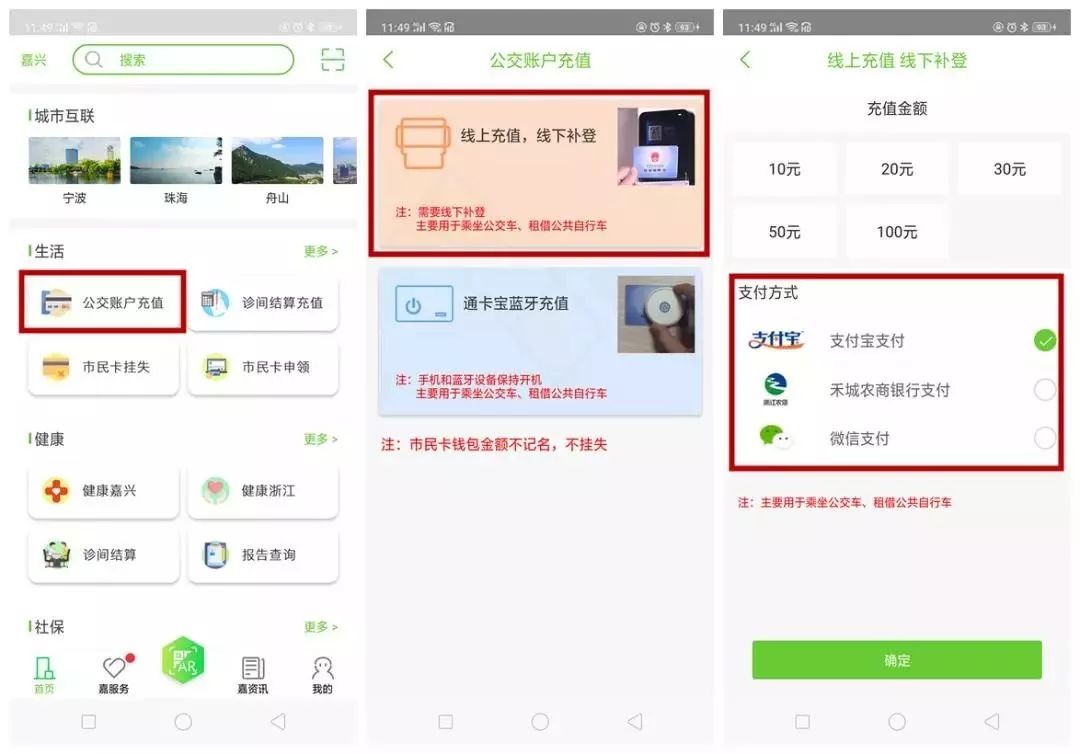 嘉兴市民卡换新卡要去哪里办,嘉兴市民卡旅游