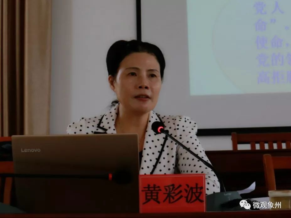 【不忘初心、牢记使命】政协象州县第九届委员会召开第十三次常委会、寺村镇召开“不忘初心、牢记使命”主题教育征求意见座谈会