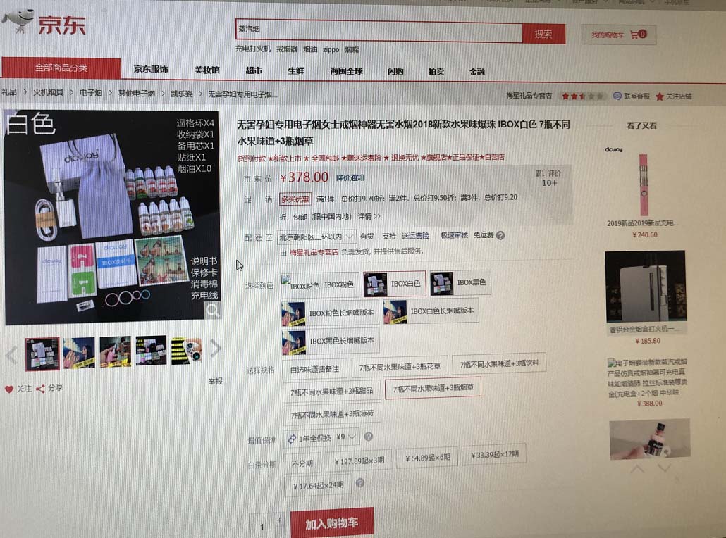 风口上的*子烟电**：焊接厂“变身”代加工厂，孕妇专用*子烟电**对胎儿无害？