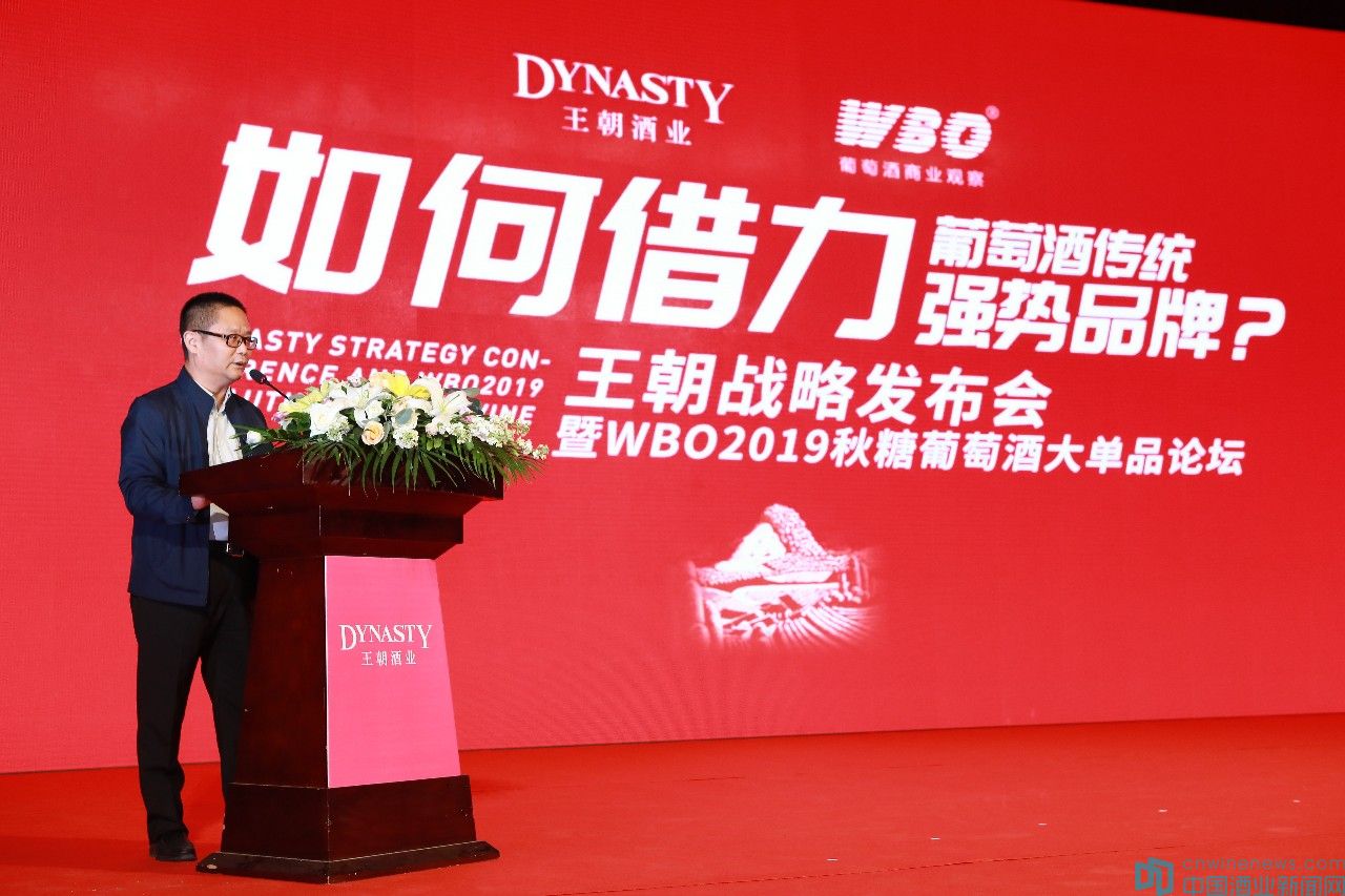 王朝葡萄酒最新消息,王朝葡萄酒价格策略