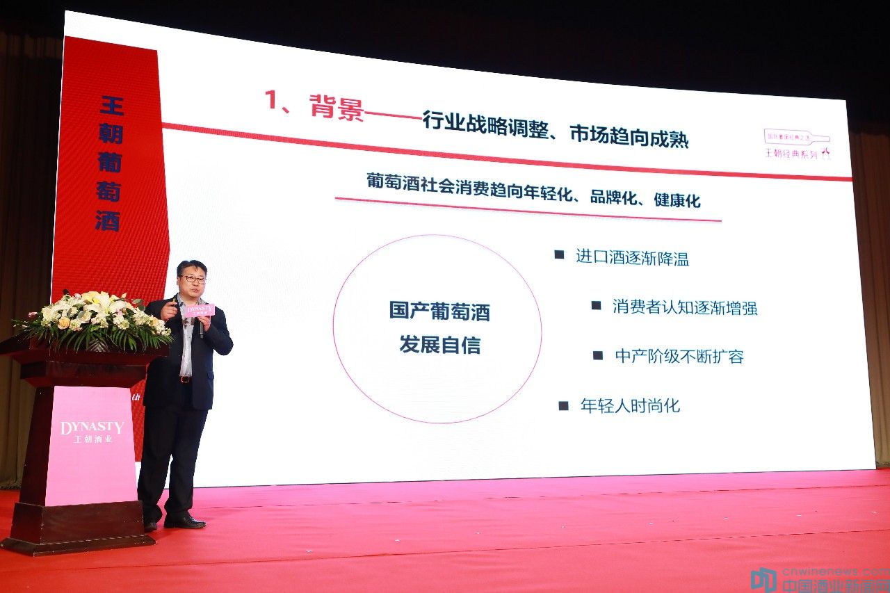 王朝葡萄酒最新消息,王朝葡萄酒价格策略