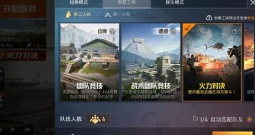 和平精英新模式更新万圣节福利和火力对决模式和平精英新模式火力对决进入方法攻略