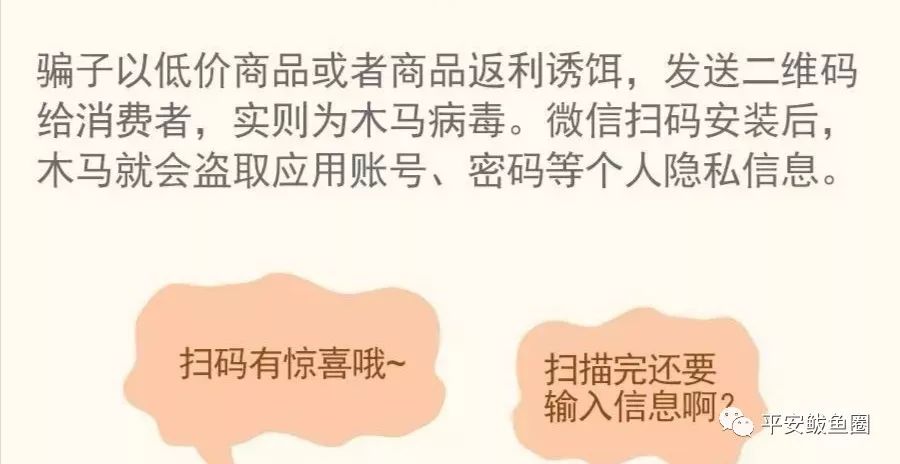 微信十大常见诈骗手段,微信诈骗的八大骗局