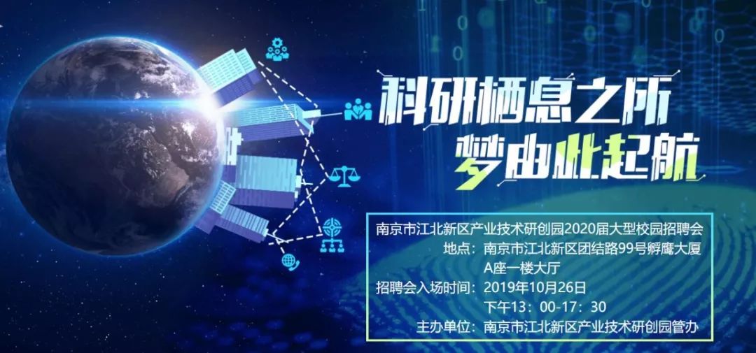 南京江北研创园找工作,南京创意产业基地招聘