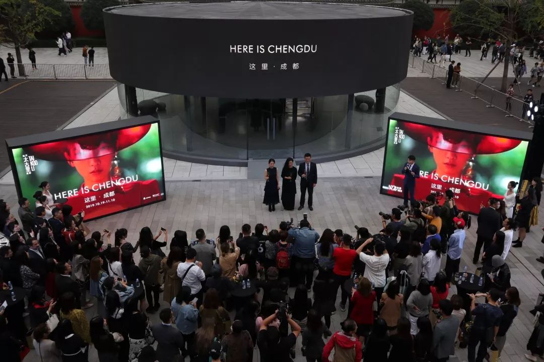 “HEREISCHENGDU这里·成都”主题活动正式启幕，多维度感受成都魅力