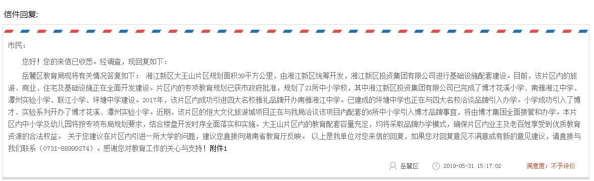 恒大半山悦府新消息,恒大半山悦府博才桐溪小学