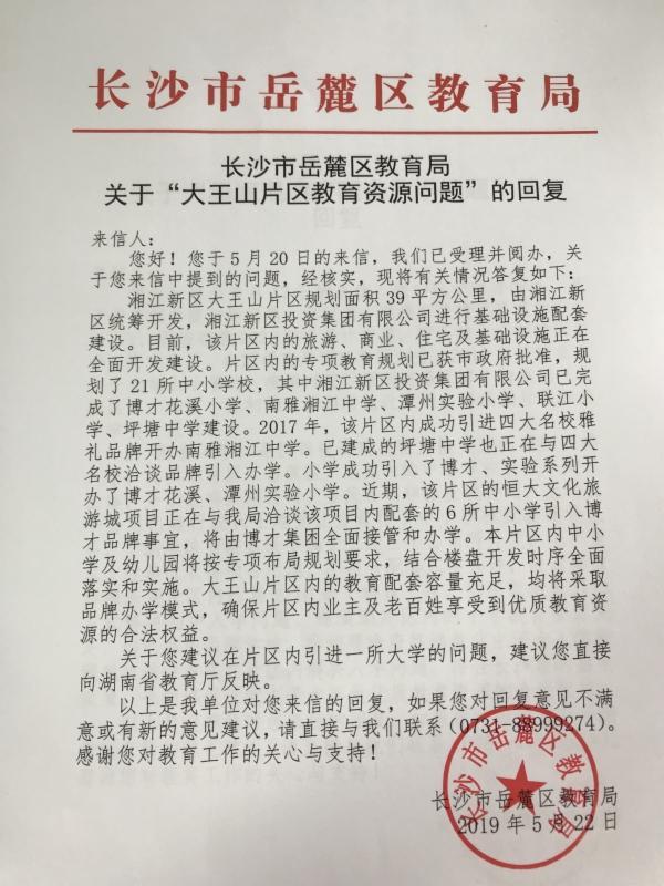 恒大半山悦府新消息,恒大半山悦府博才桐溪小学