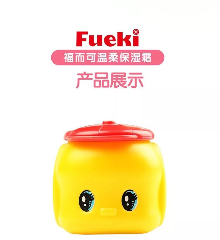 俏皮娃娃面霜,原装进口儿童面霜