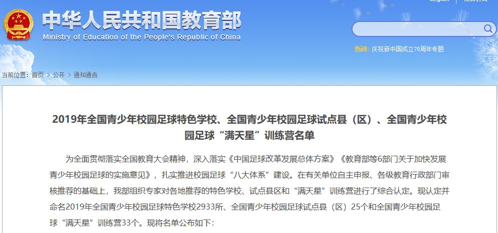 石家庄市示范性小学,石家庄教育局承认的高中