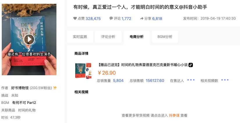 怎么查抖音爆款书籍,如何在抖音上选爆款图书