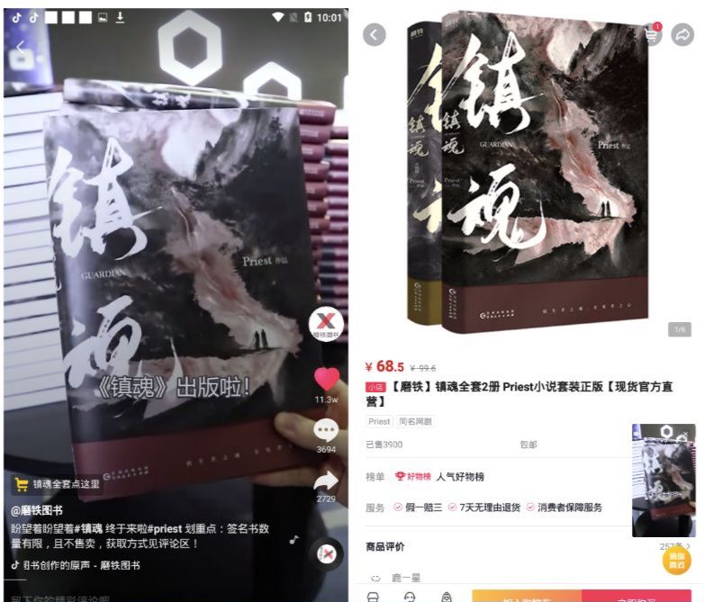 怎么查抖音爆款书籍,如何在抖音上选爆款图书