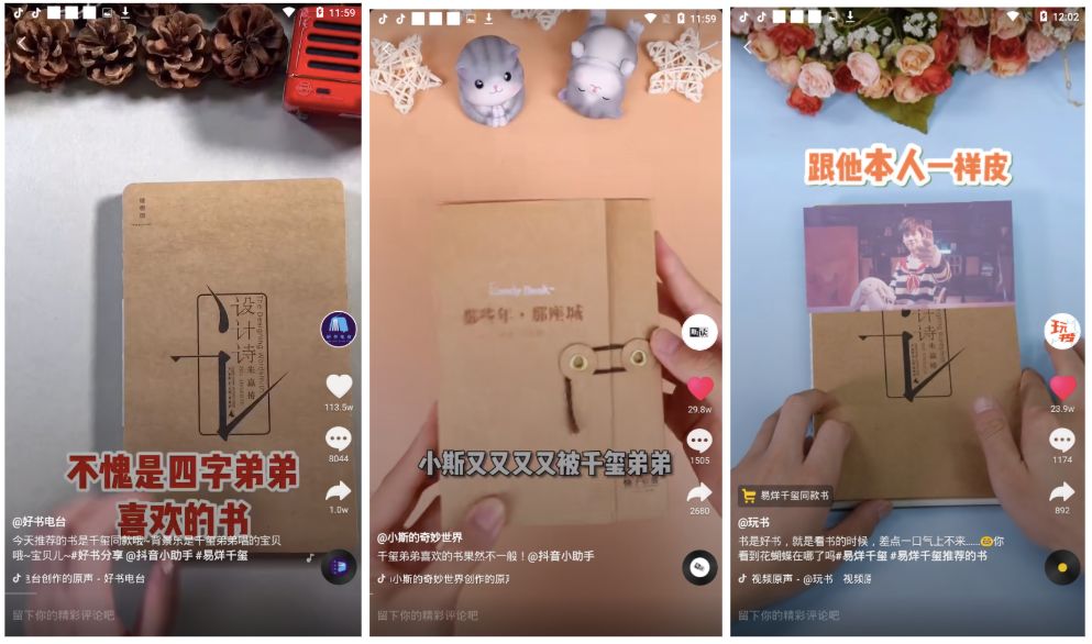 怎么查抖音爆款书籍,如何在抖音上选爆款图书