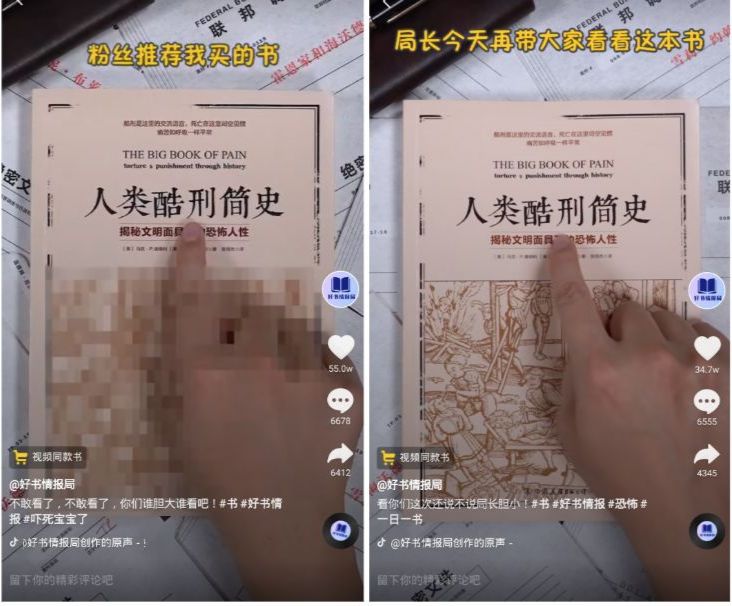 怎么查抖音爆款书籍,如何在抖音上选爆款图书